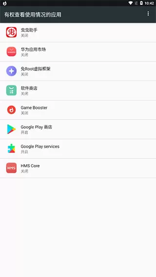 Game Booster加速器