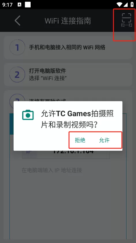 tc games手机版