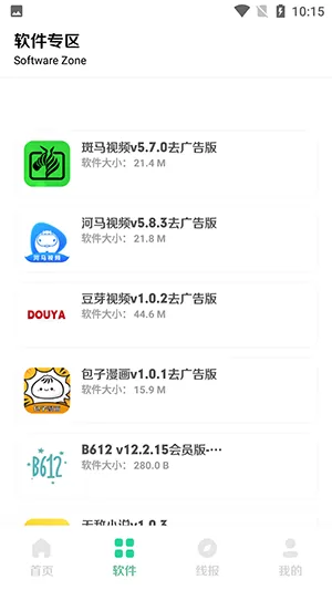 软件城