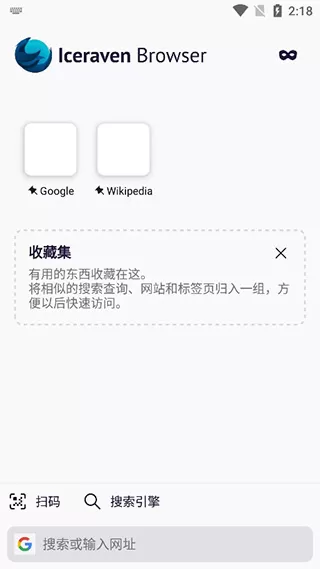 iceraven浏览器