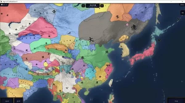 中华上下五千年2隋唐五代最终版