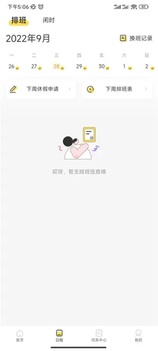小活儿