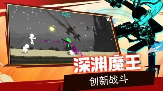 火柴人超级英雄全解锁版