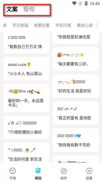 萌文字