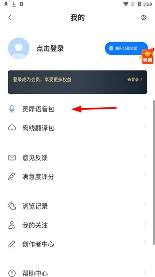 咪咕灵犀语音助手