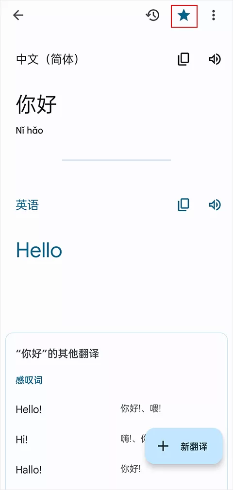 Google Translate