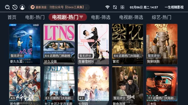 酷看影视TV版官方正版