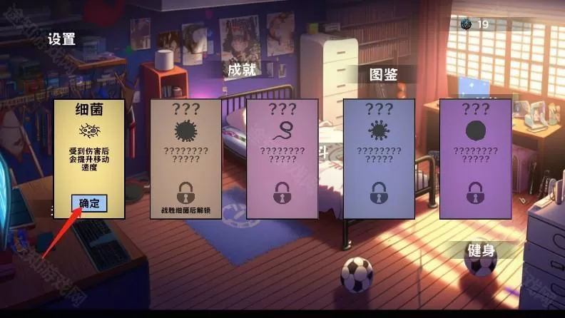 细胞防线MOD内置菜单版