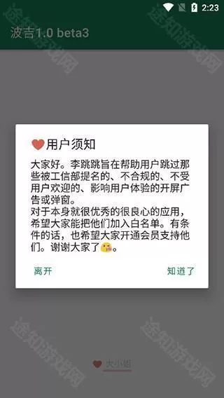 李跳跳手机版