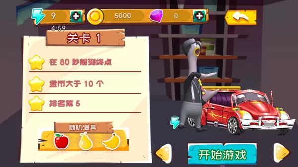 全民飞车派对