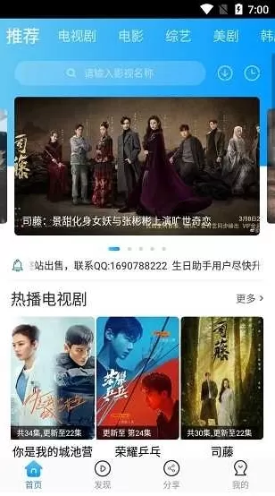 卧龙视频app