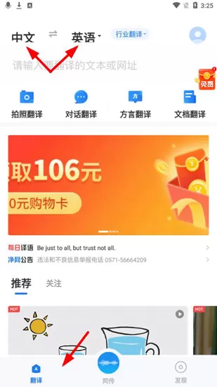 咪咕灵犀语音助手