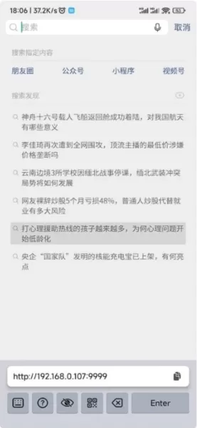 空气键盘app
