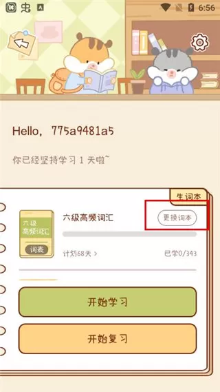 奶酪单词无限奶酪无限碎片