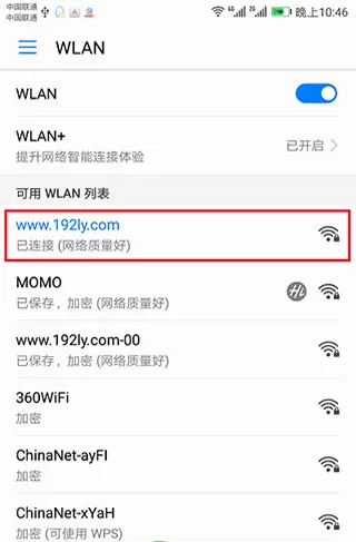腾达路由app