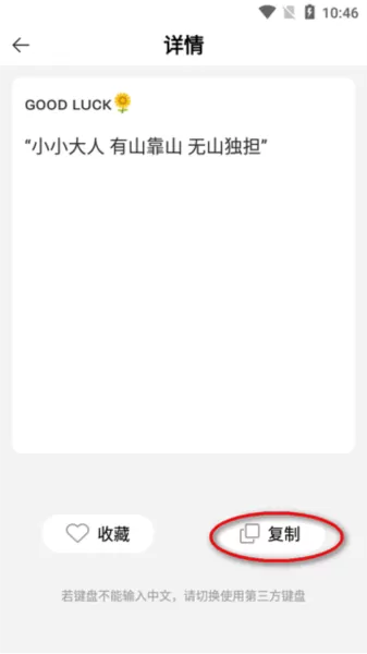 萌文字