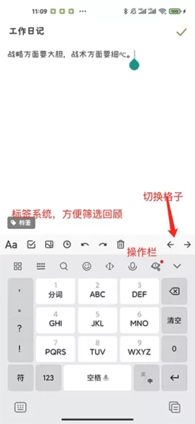 反思日记