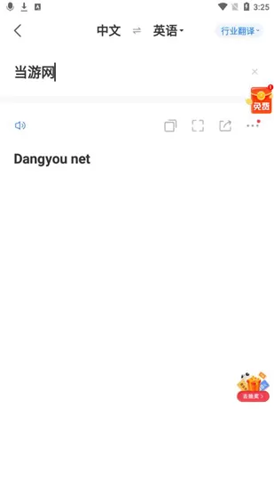 咪咕灵犀语音助手