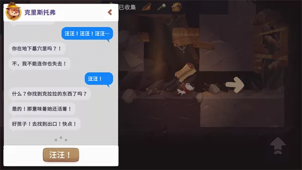 我的冒险狗2手游(diggy dog 2)