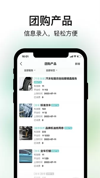 养车蛙商户端app