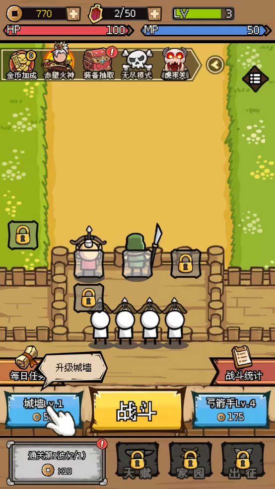 三国大乱斗手游