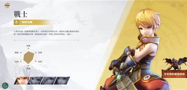 龙之谷2进化手游