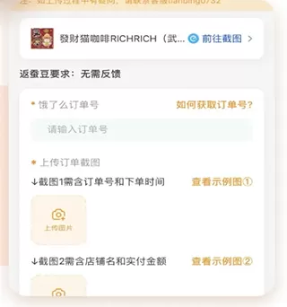 小蚕霸王餐商家版