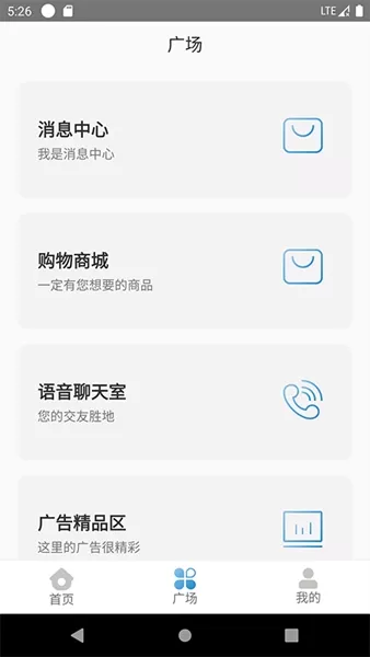 微光盲人无障碍生活辅助平台