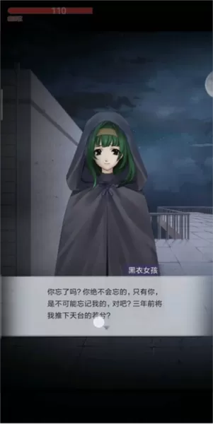 恐怖高校嫁衣篇