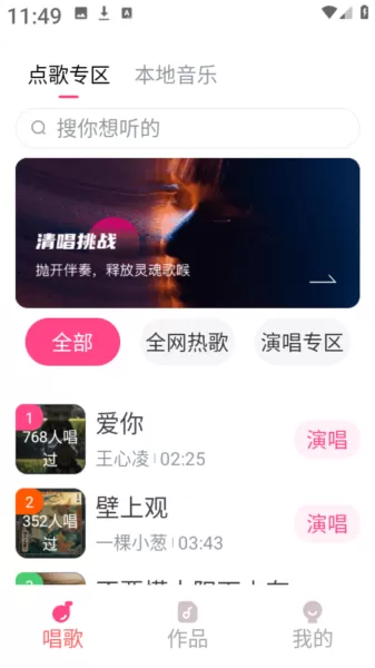 全民唱歌KTV