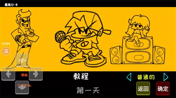 周五夜放克太空杀模组最新版