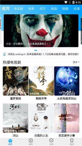 卧龙视频app