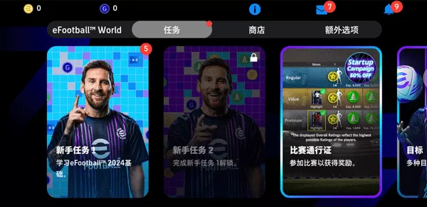 efootball2025国际服