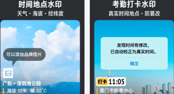 今日水印相机2025最新版本
