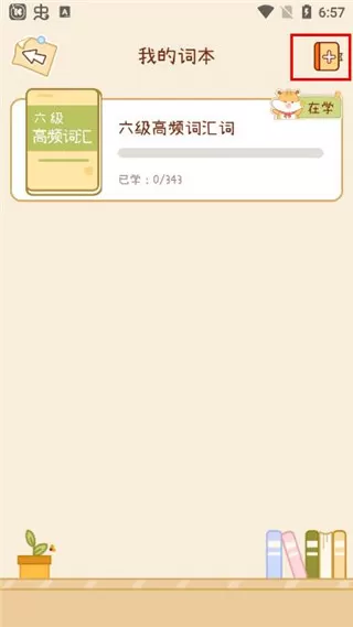 奶酪单词无限奶酪无限碎片