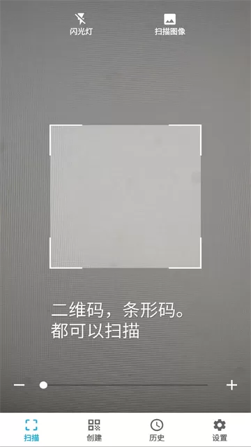 条码扫描器