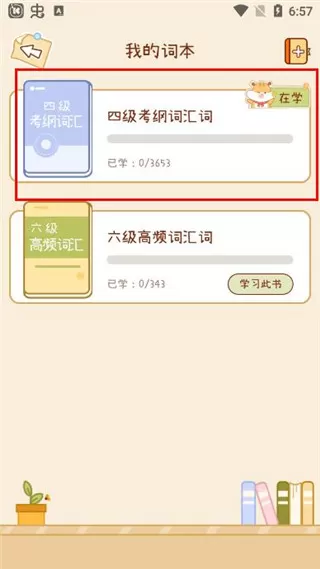 奶酪单词无限奶酪无限碎片