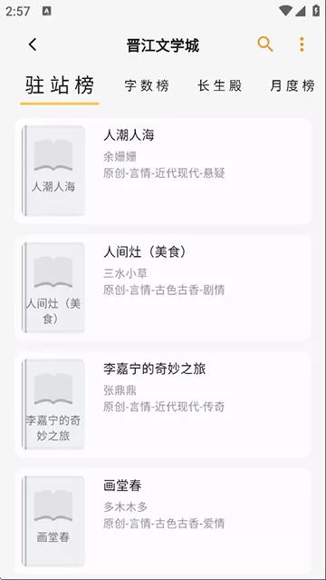 猫番阅读正版