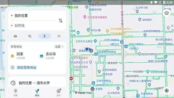华为地图导航