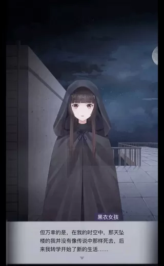 恐怖高校嫁衣篇