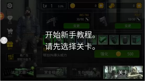 城市英雄射击2