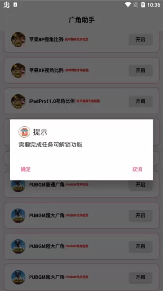 小沐风广角助手9.0