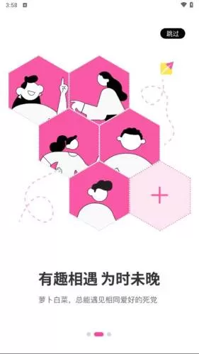 来爱宇宙交友