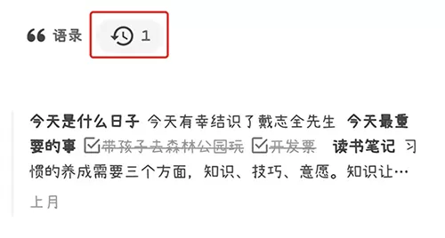 反思日记