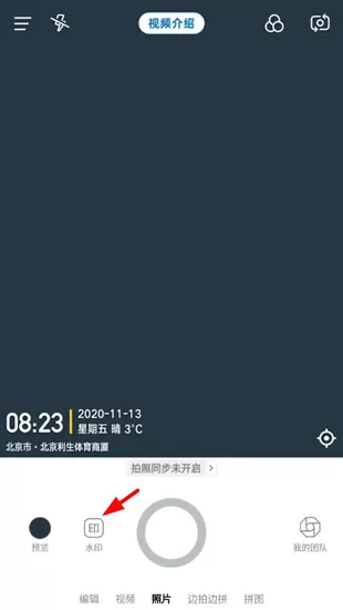 今日水印相机2025最新版本