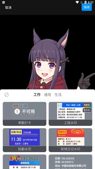今日水印相机2025最新版本