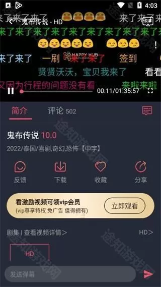 泰圈