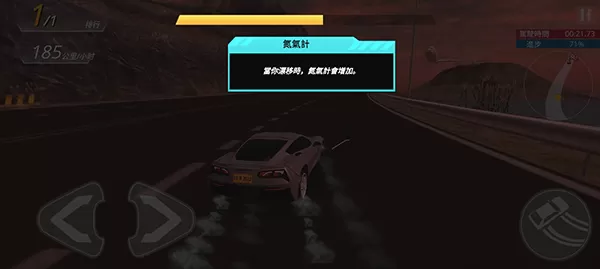 极限漂移与氮气赛车手游