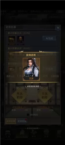 三国演义英雄录