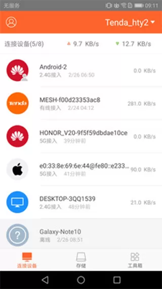 腾达路由app